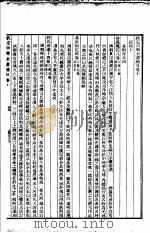 四库全书总目  第3册（ PDF版）