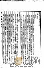 四库全书总目 第7册 PDF电子版封面