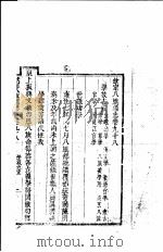 钦定八旗通志  第98卷（ PDF版）
