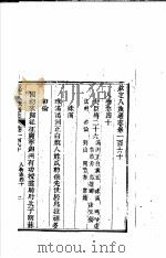 钦定八旗通志  第160卷（ PDF版）