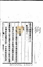 钦定八旗通志  第53卷（ PDF版）