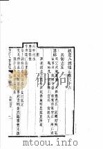 钦定八旗通志  第36卷（ PDF版）