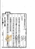 钦定八旗通志  第62-63卷（ PDF版）