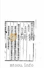 钦定八旗通志  第66卷（ PDF版）