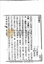 东华续录  嘉庆  7（ PDF版）