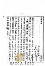 东华续录  嘉庆  9（ PDF版）