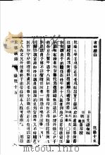 东华续录  乾隆  15-17（ PDF版）