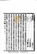东华续录  乾隆  21-23（ PDF版）