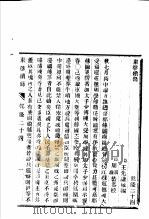 东华续录  乾隆  24-25（ PDF版）