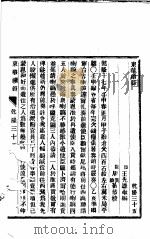 东华续录  乾隆  35-38（ PDF版）