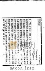 东华续录  乾隆  42（ PDF版）