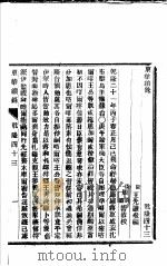东华续录  乾隆  43（ PDF版）