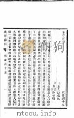东华续录  乾隆  45（ PDF版）