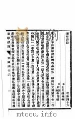 东华续录  乾隆  46（ PDF版）