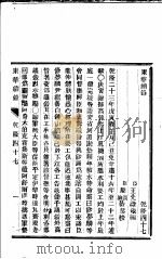 东华续录  乾隆  47-48（ PDF版）