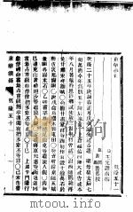东华续录  乾隆  51-54（ PDF版）