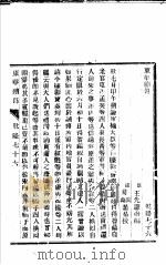 东华续录  乾隆  76（ PDF版）
