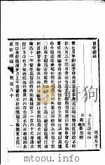 东华续录  乾隆  90-92（ PDF版）