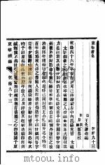 东华续录  乾隆  93-94（ PDF版）