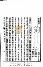 东华续录  乾隆  95-97（ PDF版）