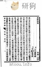 东华续录  乾隆  104-105（ PDF版）