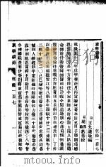 东华续录  乾隆  107（ PDF版）