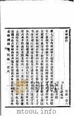 东华续录  乾隆  108（ PDF版）