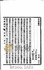 东华续录  乾隆  109（ PDF版）