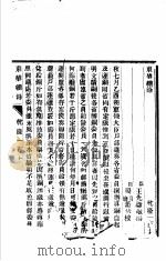 东华续录  乾隆  110-111（ PDF版）