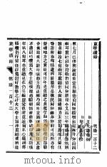 东华续录  乾隆  112-113（ PDF版）