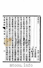 东华续录  乾隆  118-119（ PDF版）