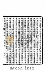 东华续录  乾隆  120  下（ PDF版）