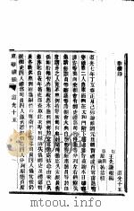 东华续录  道光  15-17（ PDF版）