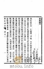 东华续录  道光  1-4（ PDF版）