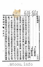 东华续录  道光  8-10（ PDF版）