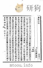 东华续录  道光  11-12（ PDF版）