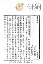 东华续录  道光  18-20（ PDF版）