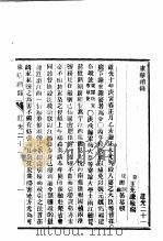 东华续录  道光  21-23（ PDF版）