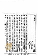 东华续录  道光  34-38（ PDF版）