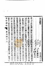 东华续录  道光  46-48（ PDF版）