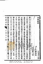 东华续录  道光  54-57（ PDF版）