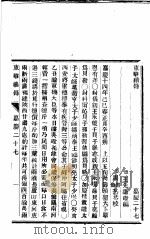 东华续录  嘉庆  27-28（ PDF版）
