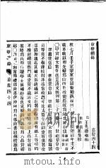 东华续录  嘉庆  44-50（ PDF版）