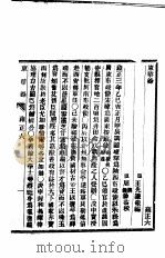 东华录  雍正  6（ PDF版）
