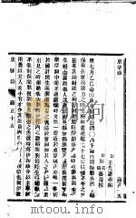 东华录 雍正 15 PDF电子版封面