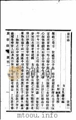 东华录  康熙  1-4（ PDF版）