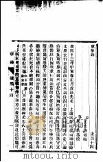 东华录  康熙  14-15（ PDF版）