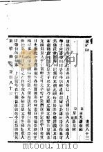 东华录  康熙  83-87（ PDF版）