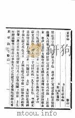 东华录  顺治  1-2（ PDF版）