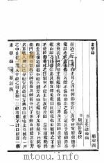 东华录  顺治  4-6（ PDF版）